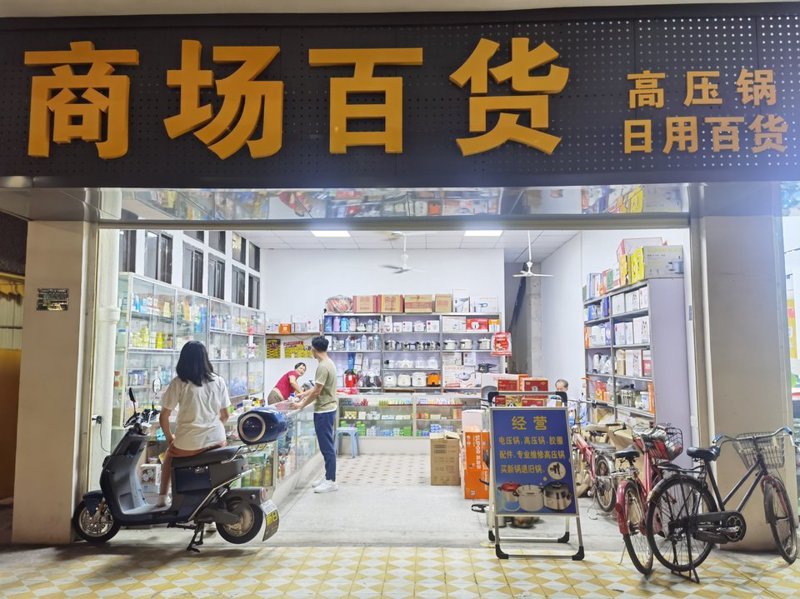 网上购物：打开新世界的大门